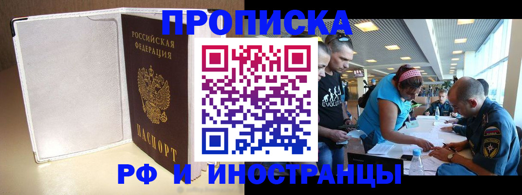 временная регистрация в Зуевке