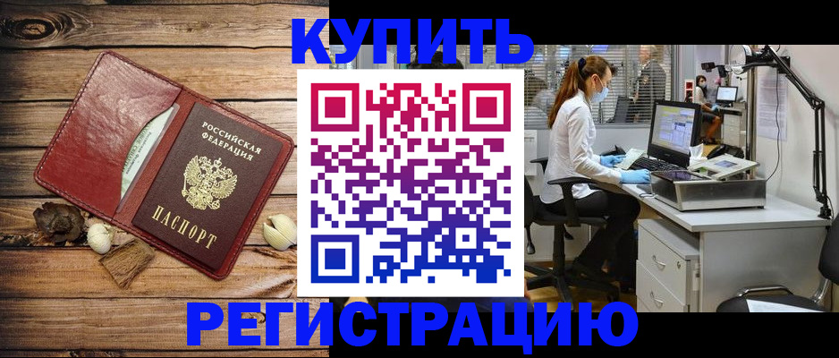 миграционный учет в Зуевке