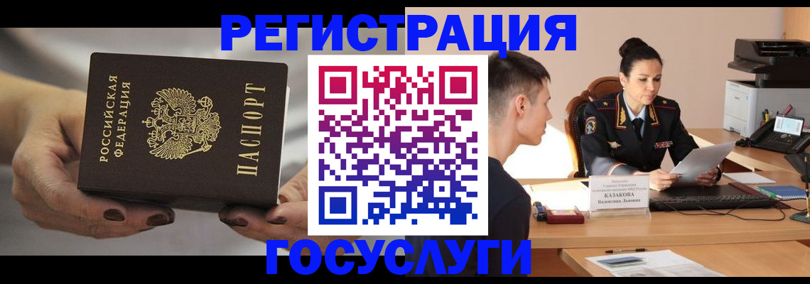 прописка иностранных граждан в Зуевке
