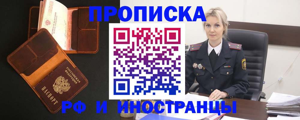 временная регистрация адрес в Зуевке