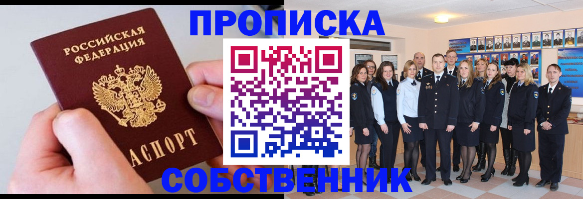 временная регистрация надежно в Зуевке