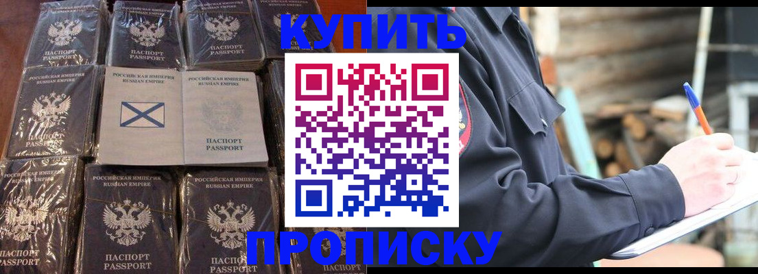 временная регистрация адрес в Зуевке